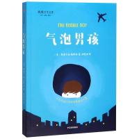 惠典正版气泡男孩(The Bubble Boy)幼儿图书 绘本 早教书 儿童书籍 斯图尔特·福斯特