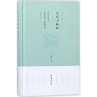 惠典正版灵感与悟性朱存明 著