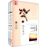 惠典正版情生意动随侯珠