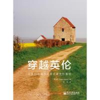 惠典正版穿越英伦:从乡村到海滨的英式建筑和景观(全彩) (英)阿什利,高杨 电子工业出版社