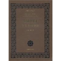 惠典正版祠堂文化研究丛书 锡山旧闻 ——民国邑报博采 龚近贤,无锡祠堂文化研究会