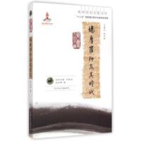 惠典正版欧亚历史文化文库:鸠摩罗什及其时代 尚永琪;余太山 兰州大学出版社