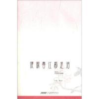 惠典正版便做春江都是泪-悲情歌手秦观 陈忠涛 时代出版传媒股份有限公司,安徽教育出版社