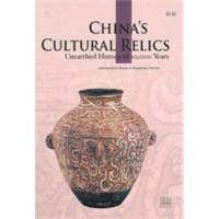 惠典正版中国文物(英文版) Chinese culture relics 李力,李竹润,黎明诚,潘荫 五洲传