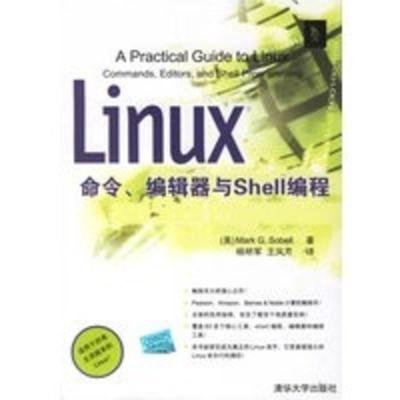 惠典正版Linux命令、编辑器与Shell编程 (美)索贝尔(Sobell,M.G.),杨明军,王凤 清华大