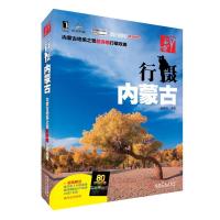 惠典正版印 像:行摄内蒙古(内蒙古绝美之景超详细行摄攻略) 老骆驼著 机械工业出版社