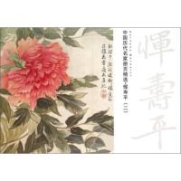 惠典正版中国历代名家册页精选:恽寿平(二) 湖北美术出版社 湖北美术出版社
