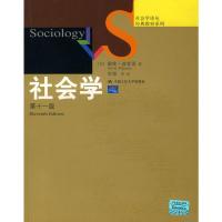 惠典正版社会学(第十一版) (美)波普诺,李强 中国人民大学出版社