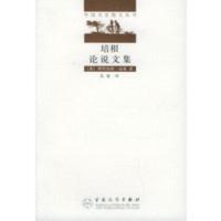 惠典正版培根论说文集——外国名家散文丛书 (英)培根 ,高健 百花文艺出版社