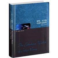 惠典正版儒勒 凡尔纳小说作品选集(英文全本) (法)儒勒·凡尔纳(Verne,J.) 世界图书出版公司