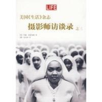 惠典正版美国《生活》杂志——摄影师访谈录之三 (美)洛恩加德 ,(澳)徐家树 中国摄影出版社
