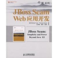 惠典正版JBoss Seam Web应用开发 (美)袁(Yuan,M.),(美)霍伊特(Heute, 人民邮