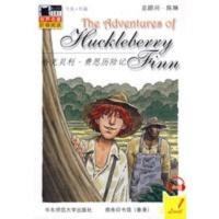 惠典正版黑猫丛书 哈克贝利 费恩历险记(含cd) (美)马克·吐温 华东师范大学出版社