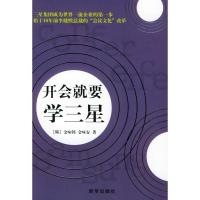 惠典正版开会就要学三星