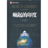 惠典正版崛起的印度