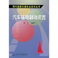 惠典正版汽车辅助制动装置