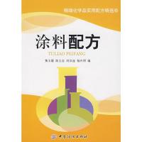 惠典正版涂料配方