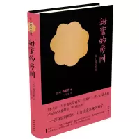 惠典正版甜蜜的房间