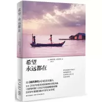 惠典正版希望永远都在