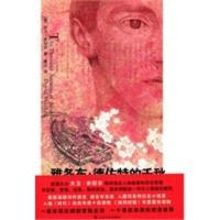 惠典正版雅各布 德佐特的千秋