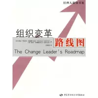 惠典正版组织变革路线图