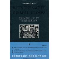 惠典正版酒店关门之后 (美)布洛克,王凌霄 新星出版社