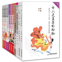 惠典正版11册 女人是复杂的动物/小酒 小食 小品/蔡澜品味/日本玩意/日本人物/日本艺术等旅游随笔散文书籍