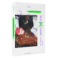 惠典正版消失的火星雨 笛拉的四季之旅 小森 著 一部书写梦幻与纯真爱与感动的幻想小说 现当代文学小说书籍