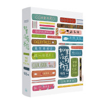 惠典正版如果没有书店 中国书迷打卡计划 插画版 绿茶 著绘 书店行手绘地图 旅游随笔书籍 现当代随笔文学