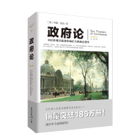 惠典正版政府论 图释书系 约翰洛克关于政治哲学的系统性著作 政治学货币论 政治著作 政治理论书籍