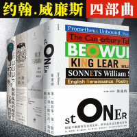 惠典正版约翰威廉斯四部曲 斯通纳+奥古斯都+屠夫十字镇+重生三部曲 重生 门中眼 幽灵路 外国小说 预售
