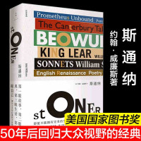 惠典正版[可选]约翰威廉斯作品 斯通纳\/奥古斯都\/屠夫十字镇 获美国图书奖 外国小说