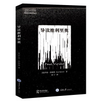 惠典正版导读维利里奥 思想家和思想导读丛书 伊恩詹姆斯 著 哲学知识普及读物 哲学理论与流派 外国哲学书籍