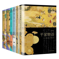 惠典正版日本文学经典译丛6册 源氏物语上下/平家物语/浮世草子/古今和歌集/幽玄物哀寂 外国文学长篇小说书籍