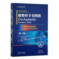 惠典正版眼整形手术图谱 眼睑和泪器疾病 第2版 医学知识普及读本 眼科学医学书籍 外科学 眼科医师学习参考