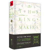 惠典正版拥王者的女儿 菲利帕格里高利 金雀花与都铎系列 历史爱情小说 历史剧都铎王朝爱好者读物 外国文学小说