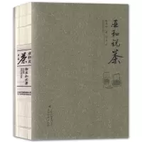 惠典正版亚和说茶第1卷 徐亚和 茶酒饮品 中国识茶故事茶树种植茶叶品质制作技巧方法 茶品鉴方式书 中国茶故事