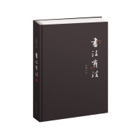 惠典正版书法有法 当代书论佳作 收藏馈赠书友 我国书法文化书法理论研究方法 艺术篆刻技法书籍