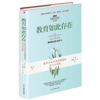 惠典正版教育如此存在 教师与社会情感课题的学习与实践 社会情感学习 教师成长理念 基础教育发展探究书籍