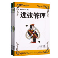 惠典正版桥牌进阶丛书第一辑 1-4全四册 大卫伯德 著 桥牌技巧 棋牌书籍 桥牌策略战术讲解书 桥牌运动