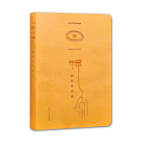 惠典正版一日一禅笔记本 黄色 蔡志忠作品 蔡志忠手账本漫画 哲学主题题材形式书籍 哲学 哲学文化读物
