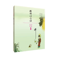 惠典正版蔡志忠漫画 北传法句经 漫画彩版全本 蔡志忠 漫画书籍文学彩版图书 动漫 幽默 港台漫画 蔡志忠书籍