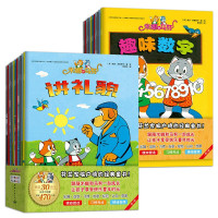 惠典正版米娜和马努第一+二辑 全24册 图沃高斯基宁 3-6岁少儿性格习惯养成绘本 知识技能进阶绘本少儿图书