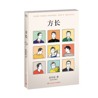 惠典正版方长 年作家安东尼生活美食图文集 治愈系偶像作家 现当代随笔文学书籍 红橙黄绿陪安东尼度过漫长岁月