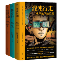 惠典正版混沌行走3册 永不放下的猎刀/重返新世界/燃烧的土地 同名电影由小蜘蛛拔叔出演 英国现代幻想小说书籍