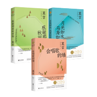 惠典正版莫言散文集3册 月光如水马身如漆/感谢那条秋田狗/会唱歌的墙 中国现当代文学 现当代散文随笔文集书籍