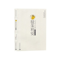 惠典正版驳朱利安 两希文明哲学经典译丛 奥古斯丁 著 哲学知识读物 西方哲学知识思想研究书籍 外国哲学