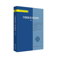 惠典正版宁化客家方言语法研究 张桃 著 宁化方言的语法事实罗列书 社会科学语言文字 分析宁化客家方言与普通话