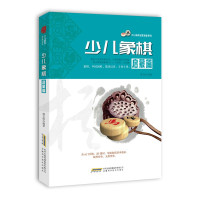 惠典正版少儿象棋 启蒙篇 少儿棋类冠军课堂系列 傅宝胜 益智游戏书 中国象棋入门与提高书籍