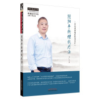 惠典正版阴阳平衡埋线疗法 马广记 中医师承学堂 中医临床 疼痛医学书系 医学知识读物 中医针灸临床基础入门书